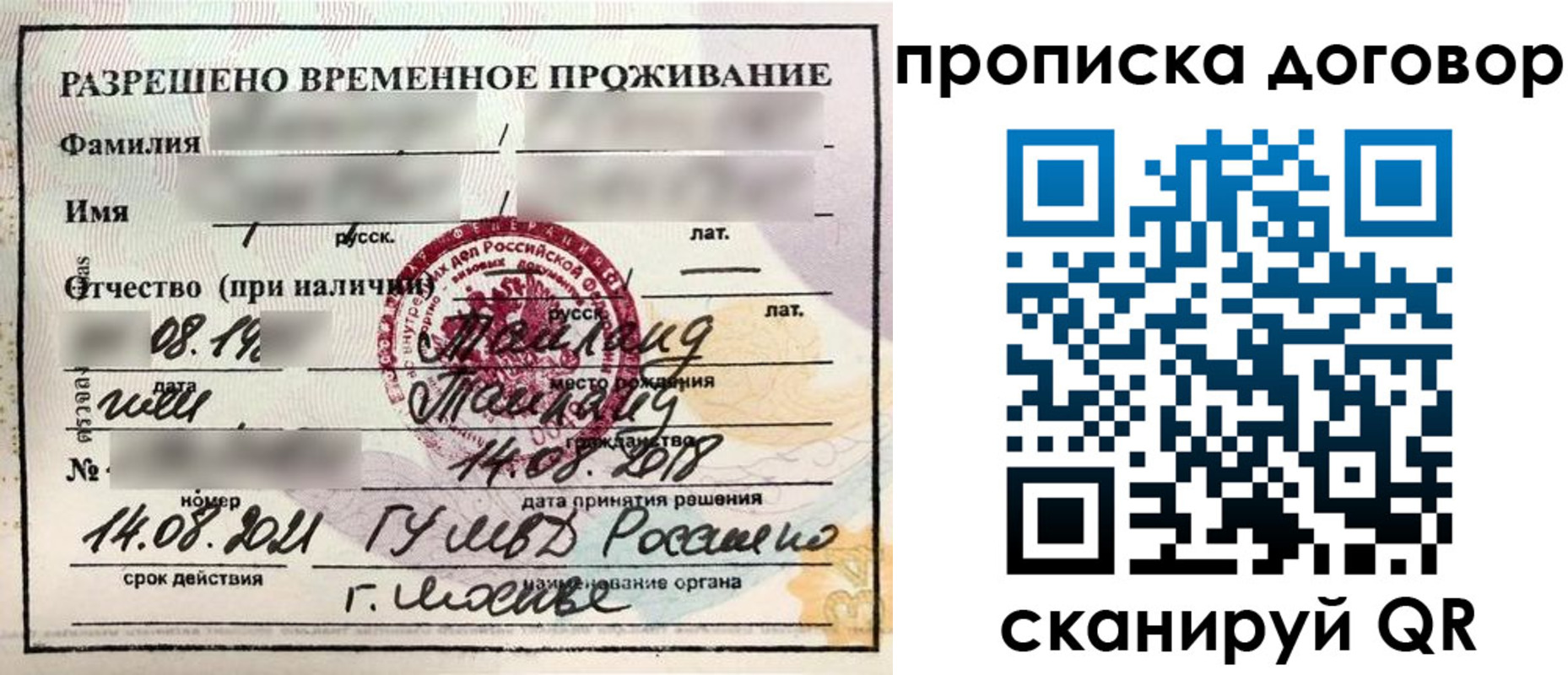 прописка для военкомата в Опочке