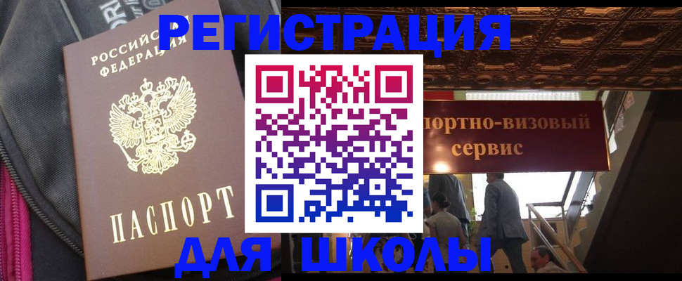 временная регистрация госуслуги в Опочке