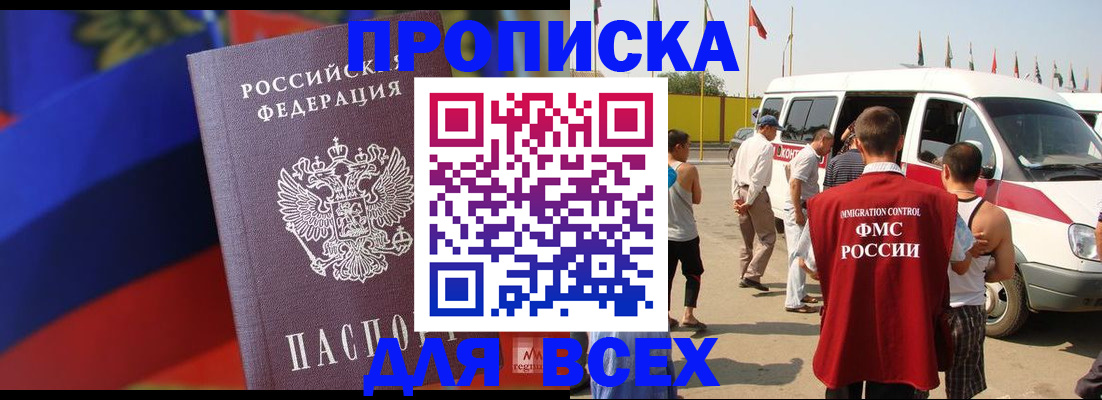 найти адрес прописки в Опочке